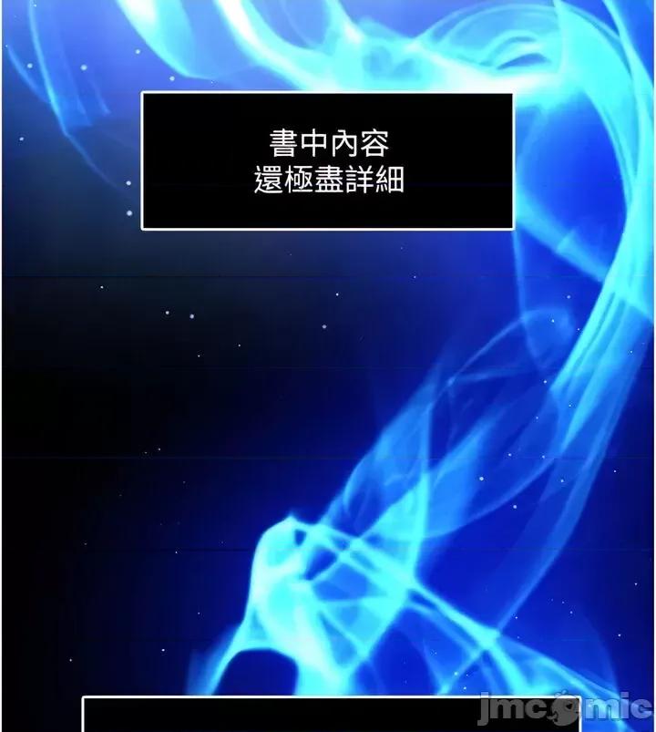 色雕英雄传:一捅天下 色雕英雄传 5 第36页
