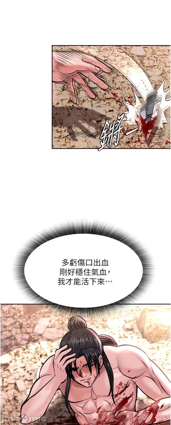 色雕英雄传:一捅天下 色雕英雄传 7 第18页