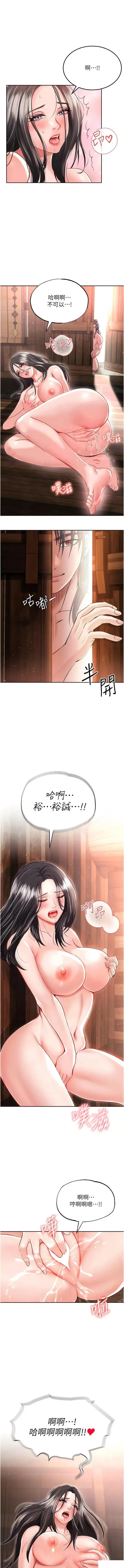色雕英雄传:一捅天下 色鵰英雄传:一捅天下第9话 开箱纯洁处女 第9页
