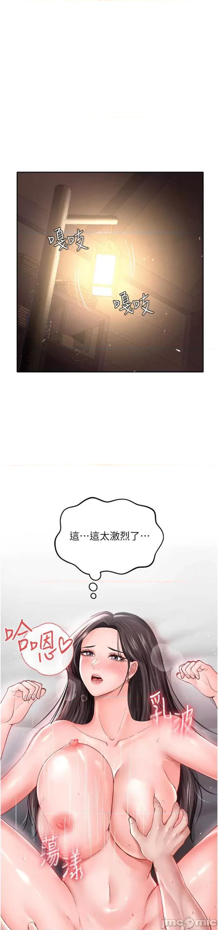 色雕英雄传:一捅天下 色雕英雄传一捅天下10 第10页