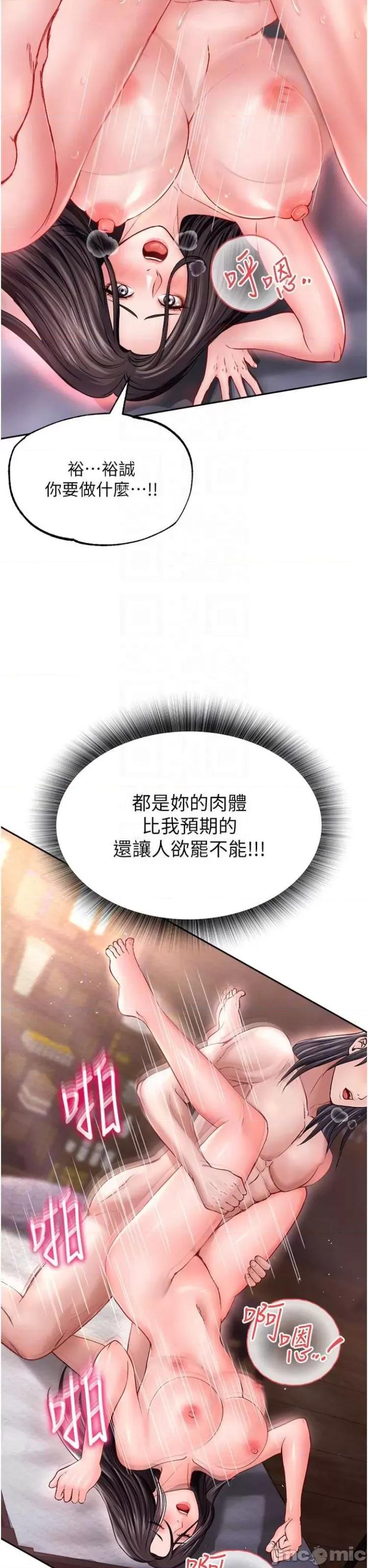 色雕英雄传:一捅天下 色雕英雄传一捅天下10 第19页