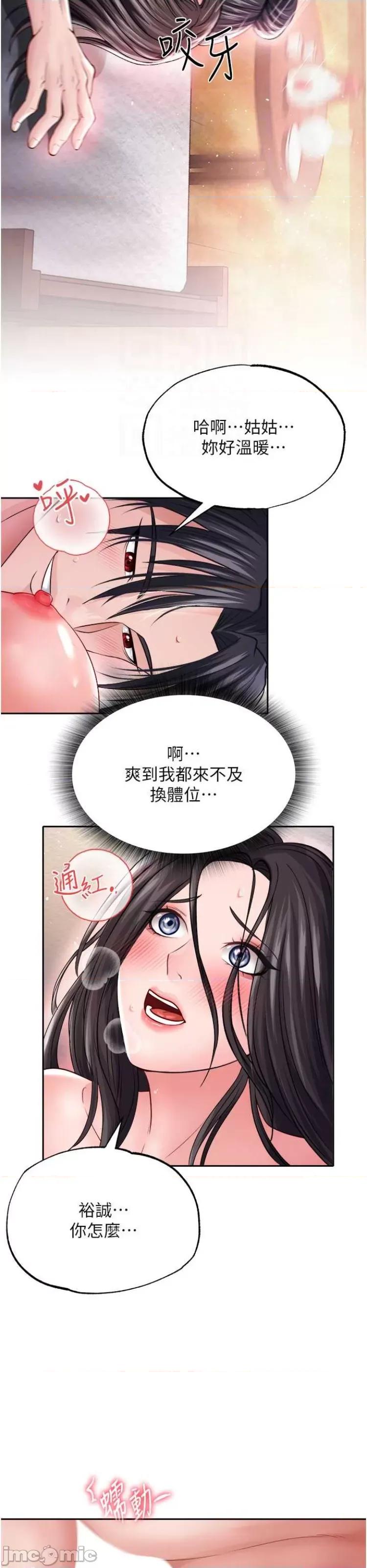 色雕英雄传:一捅天下 色雕英雄传一捅天下10 第23页