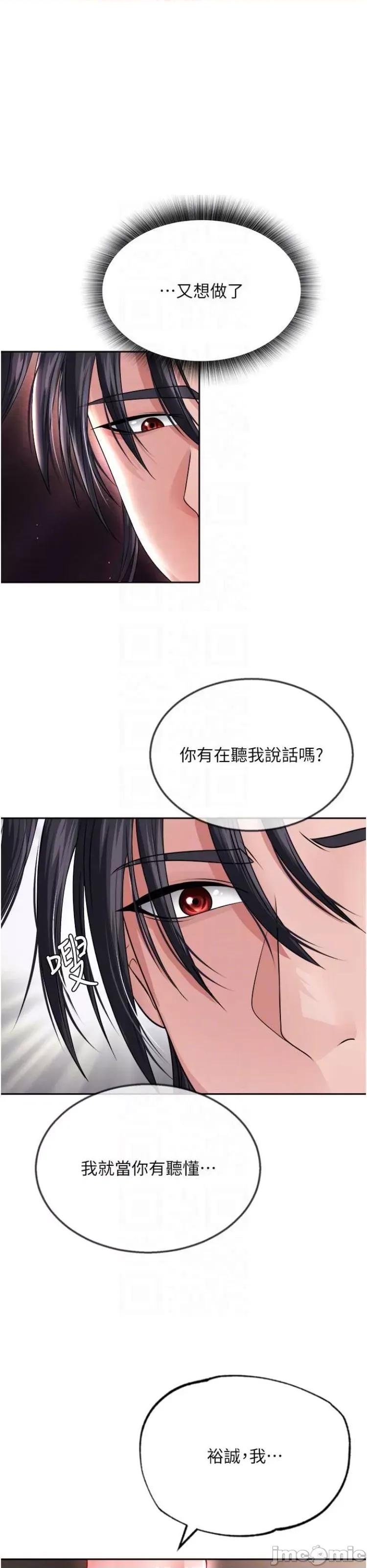 色雕英雄传:一捅天下 色雕英雄传一捅天下10 第29页