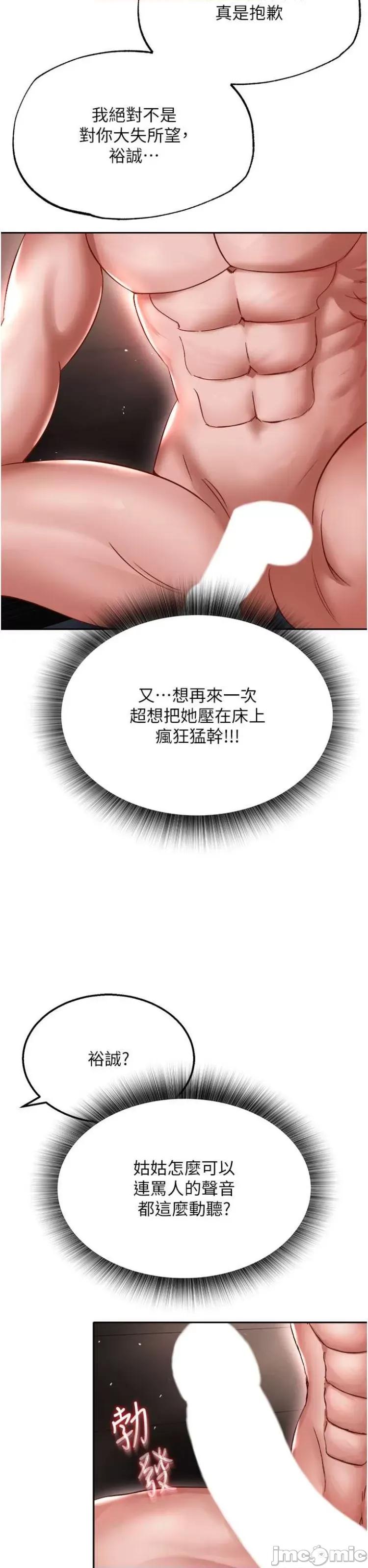 色雕英雄传:一捅天下 色雕英雄传一捅天下10 第32页
