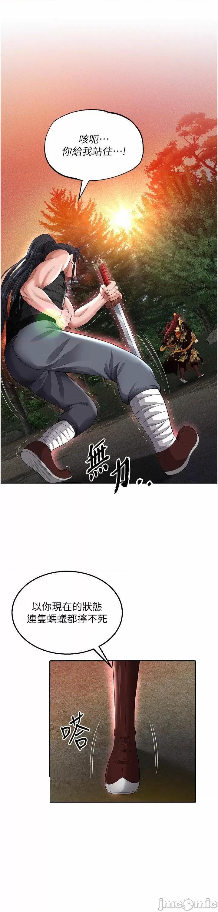 色雕英雄传:一捅天下 色鵰英雄传:一捅天下第14话 你和我女儿在忙什么? 第5页