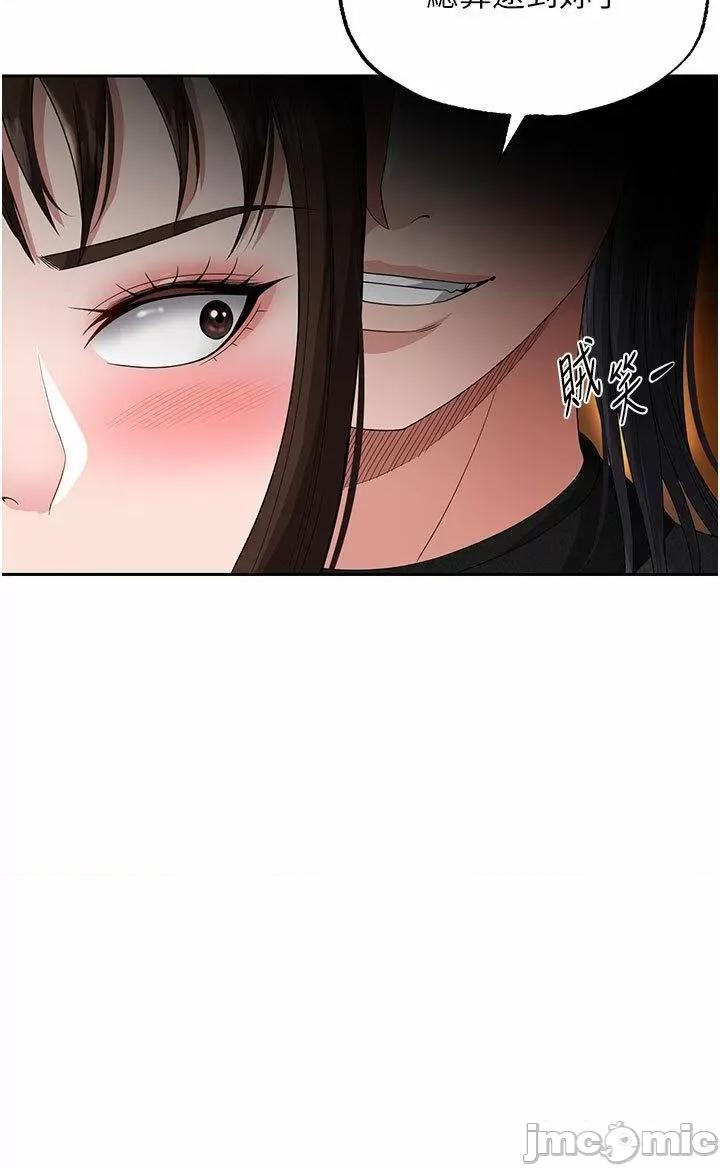 色雕英雄传:一捅天下 色鵰英雄传:一捅天下第14话 你和我女儿在忙什么? 第20页