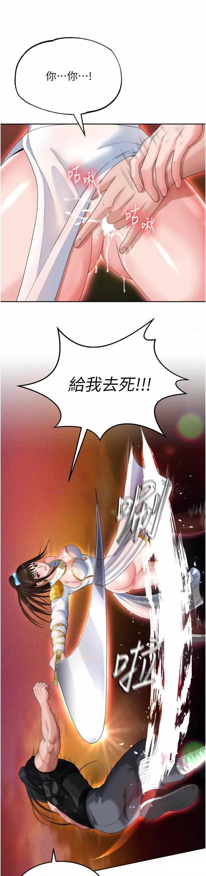 色雕英雄传:一捅天下 色鵰英雄传:一捅天下第14话 你和我女儿在忙什么? 第27页