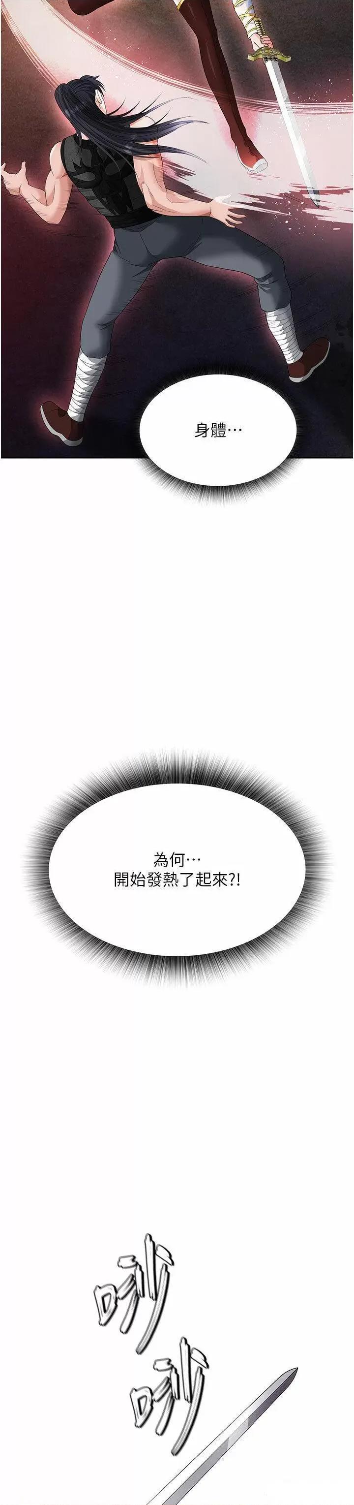 色雕英雄传:一捅天下 色鵰英雄传:一捅天下第14话 你和我女儿在忙什么? 第31页
