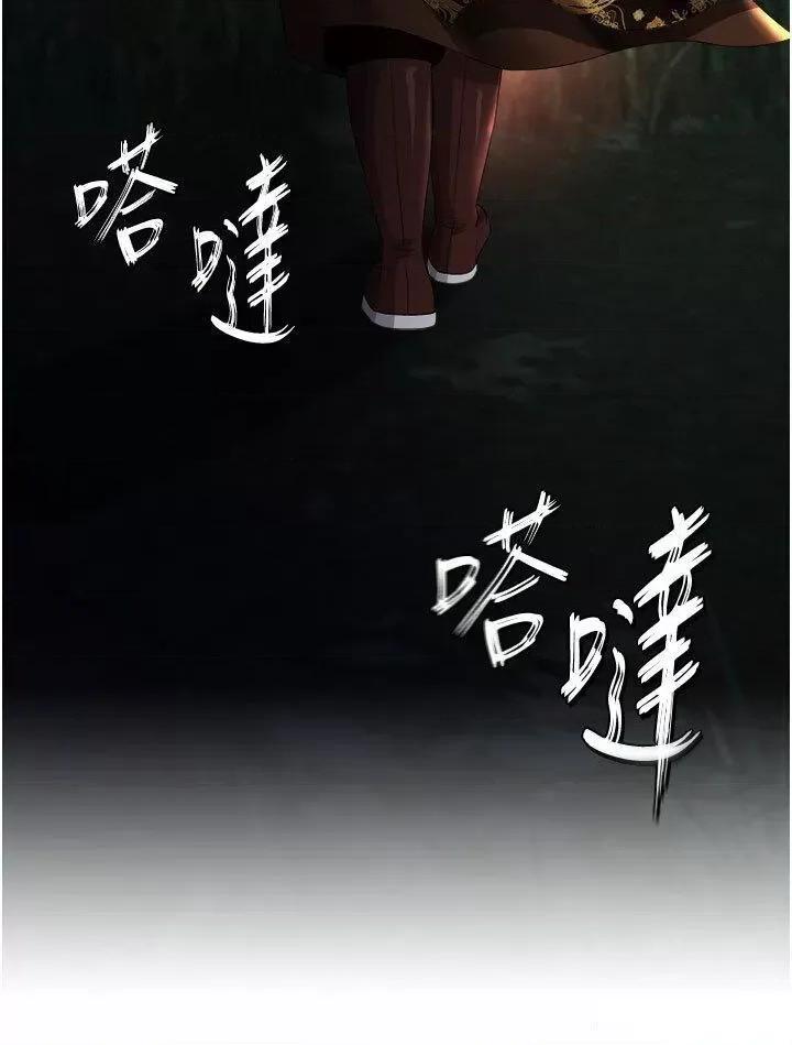 色雕英雄传:一捅天下 色鵰英雄传:一捅天下第14话 你和我女儿在忙什么? 第43页