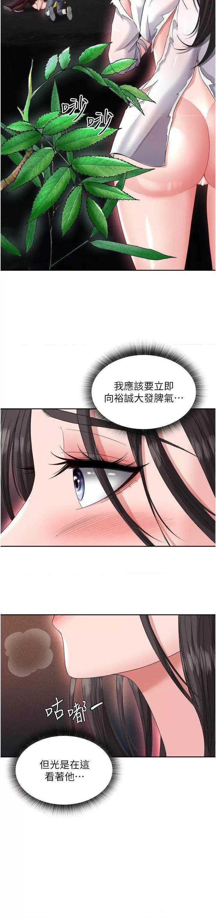 色雕英雄传:一捅天下 色鵰英雄传:一捅天下第14话 你和我女儿在忙什么? 第49页