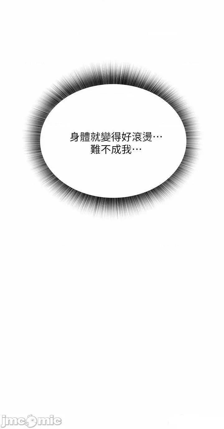 色雕英雄传:一捅天下 色鵰英雄传:一捅天下第14话 你和我女儿在忙什么? 第50页