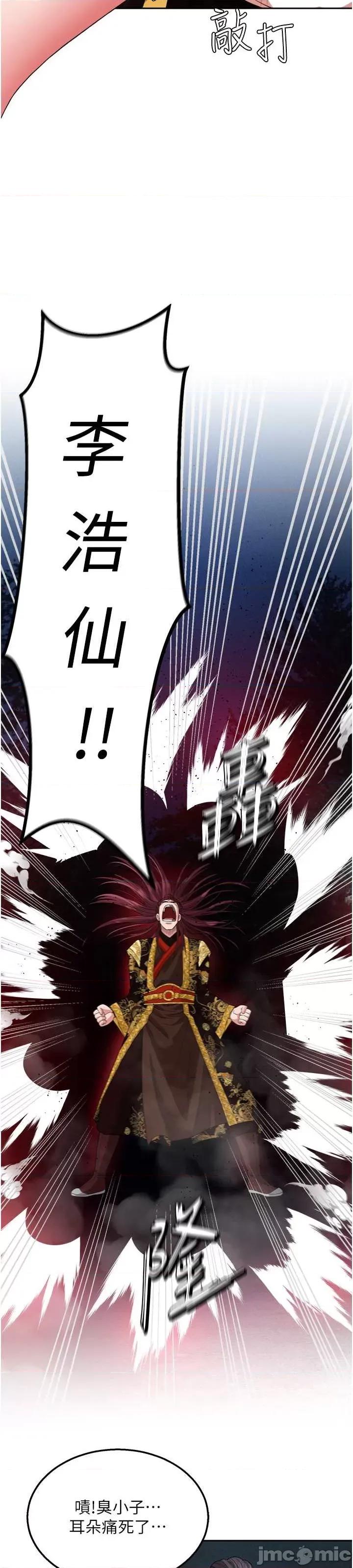 色雕英雄传:一捅天下 色雕英雄传 16 第16页