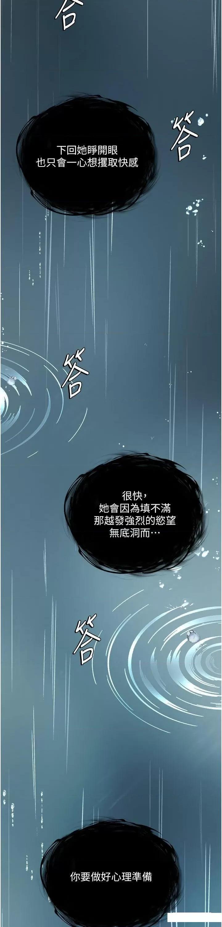 色雕英雄传:一捅天下 色鵰英雄传:一捅天下第18话 公然欺辱良家妇女 第2页