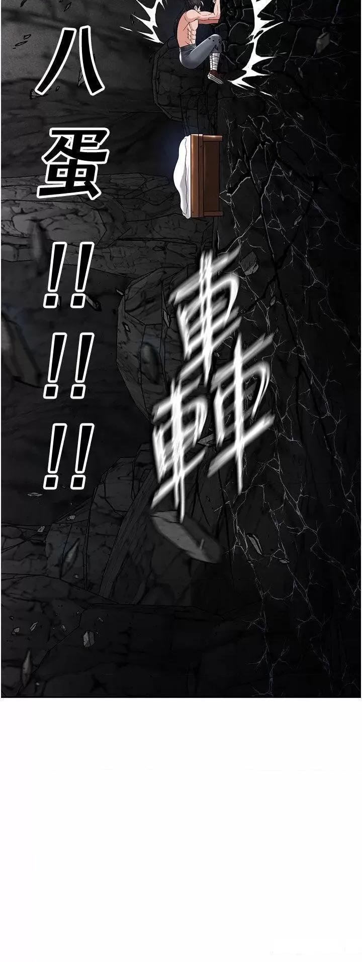 色雕英雄传:一捅天下 色鵰英雄传:一捅天下第18话 公然欺辱良家妇女 第13页