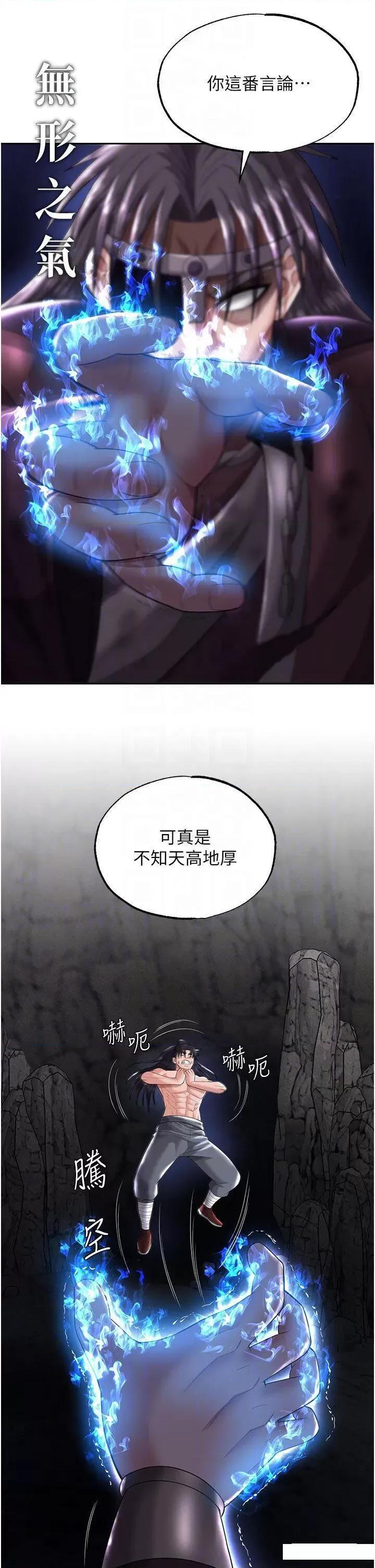 色雕英雄传:一捅天下 色鵰英雄传:一捅天下第18话 公然欺辱良家妇女 第18页