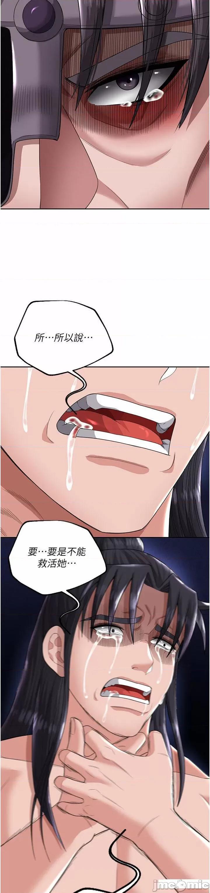 色雕英雄传:一捅天下 色鵰英雄传:一捅天下第18话 公然欺辱良家妇女 第20页