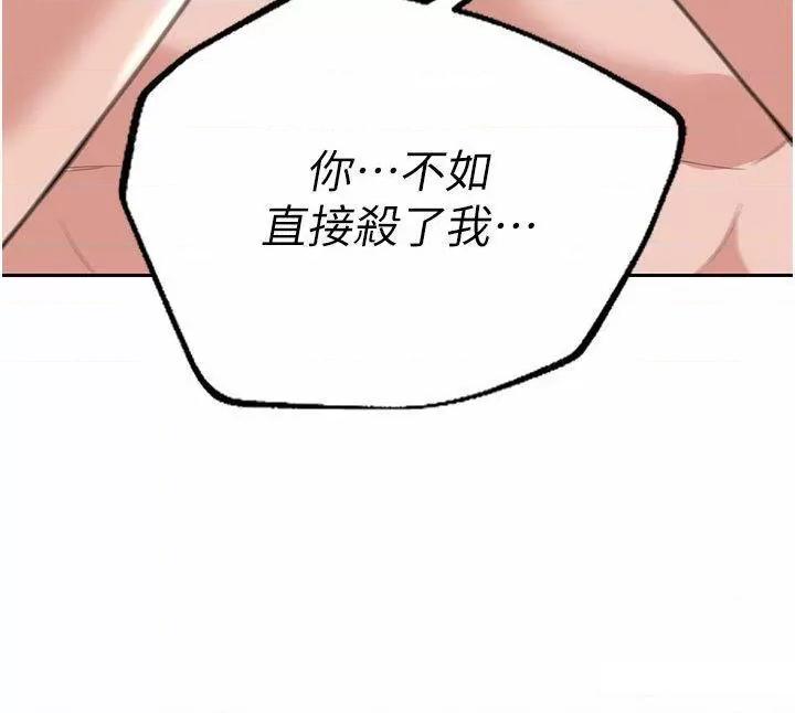 色雕英雄传:一捅天下 色鵰英雄传:一捅天下第18话 公然欺辱良家妇女 第21页