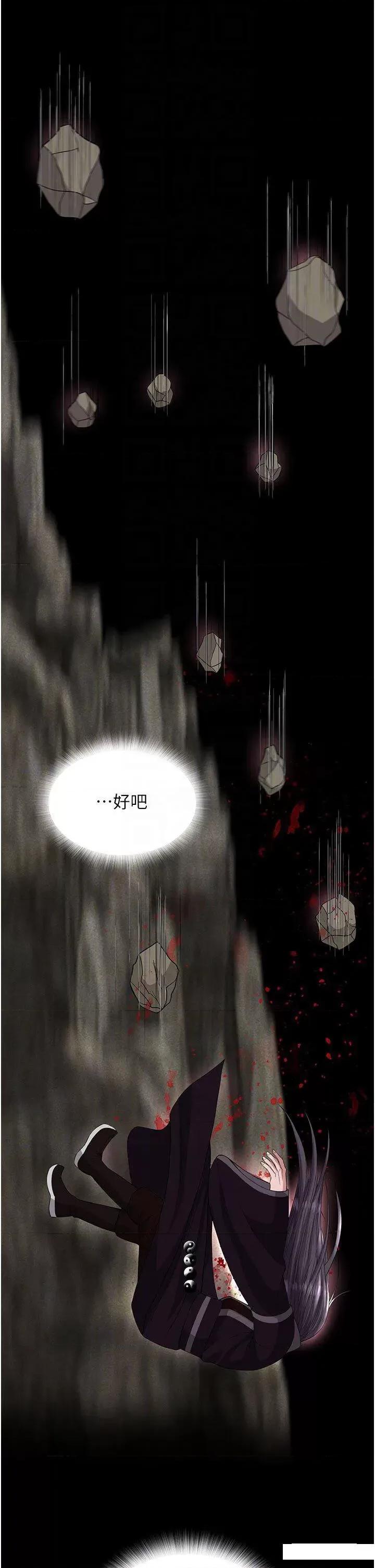 色雕英雄传:一捅天下 色鵰英雄传:一捅天下第18话 公然欺辱良家妇女 第26页