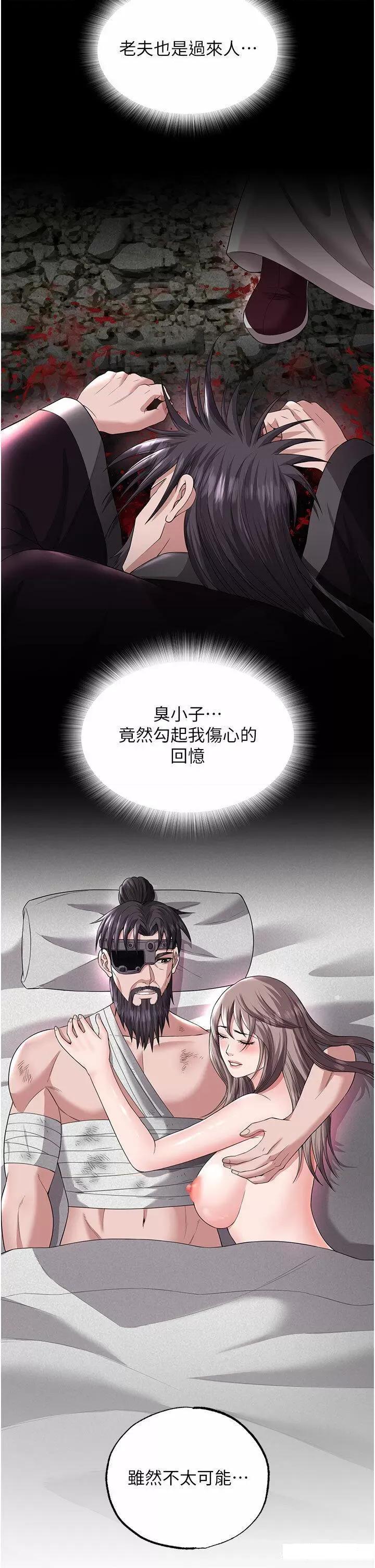 色雕英雄传:一捅天下 色鵰英雄传:一捅天下第18话 公然欺辱良家妇女 第27页