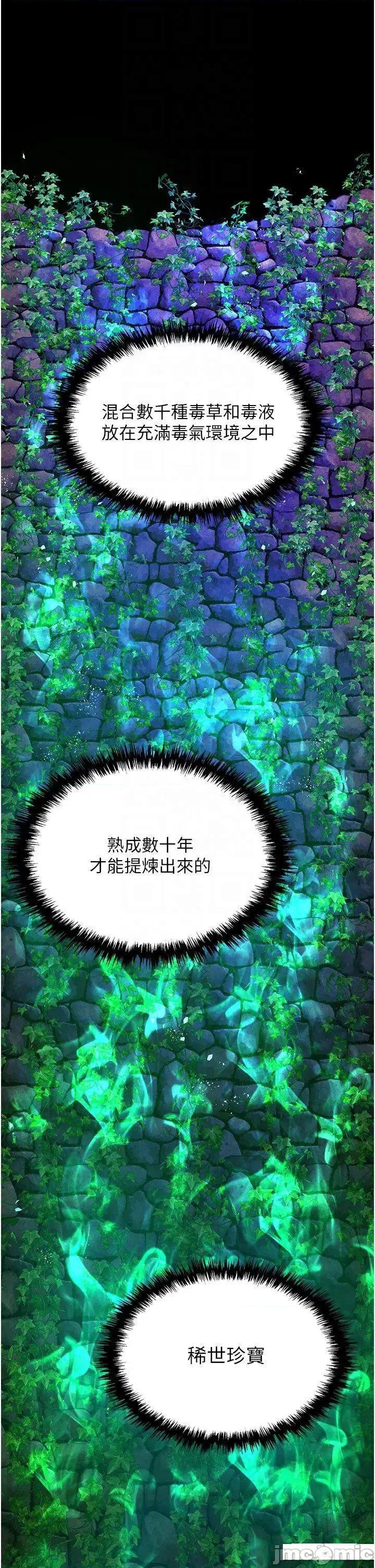 色雕英雄传:一捅天下 色鵰英雄传:一捅天下第18话 公然欺辱良家妇女 第30页