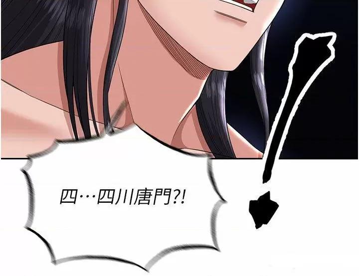 色雕英雄传:一捅天下 色鵰英雄传:一捅天下第18话 公然欺辱良家妇女 第33页