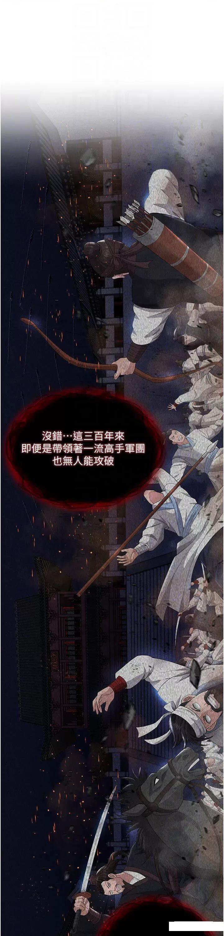 色雕英雄传:一捅天下 色鵰英雄传:一捅天下第18话 公然欺辱良家妇女 第34页