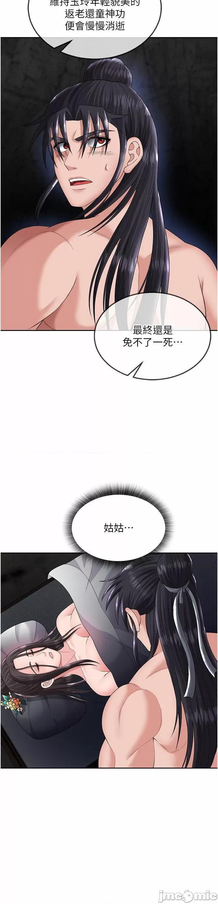 色雕英雄传:一捅天下 色鵰英雄传:一捅天下第18话 公然欺辱良家妇女 第40页