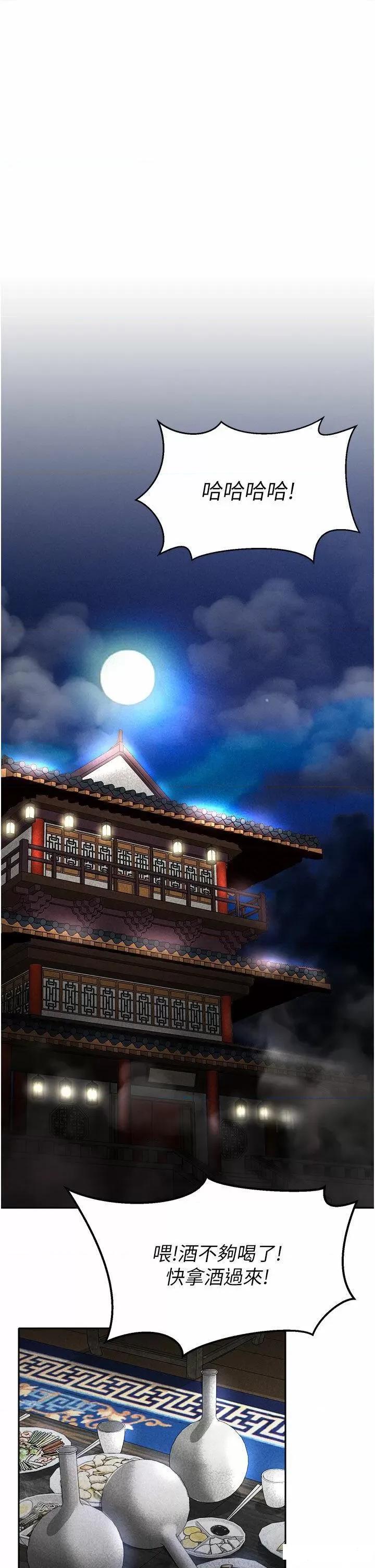 色雕英雄传:一捅天下 色鵰英雄传:一捅天下第18话 公然欺辱良家妇女 第47页