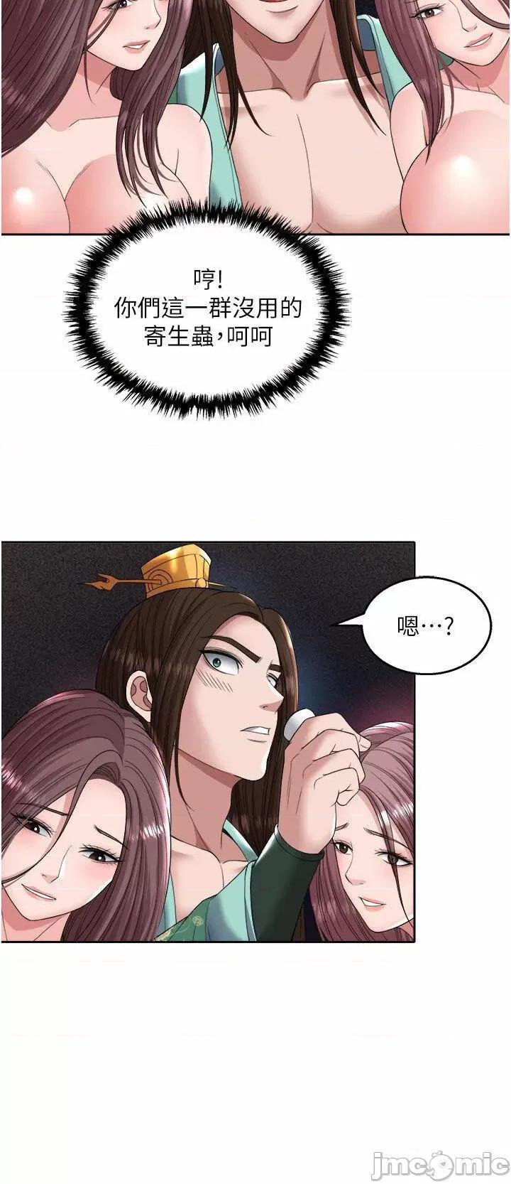 色雕英雄传:一捅天下 色鵰英雄传:一捅天下第18话 公然欺辱良家妇女 第50页