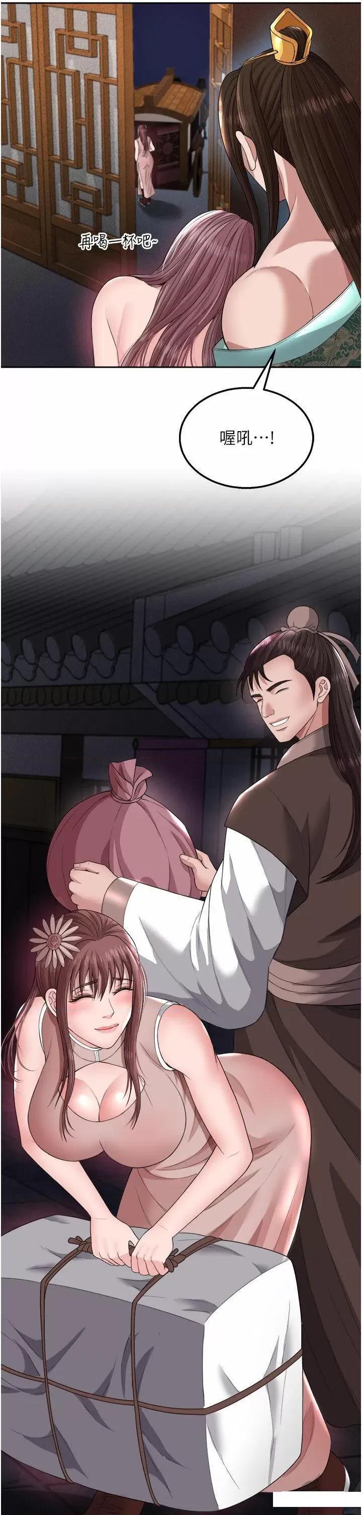 色雕英雄传:一捅天下 色鵰英雄传:一捅天下第18话 公然欺辱良家妇女 第51页