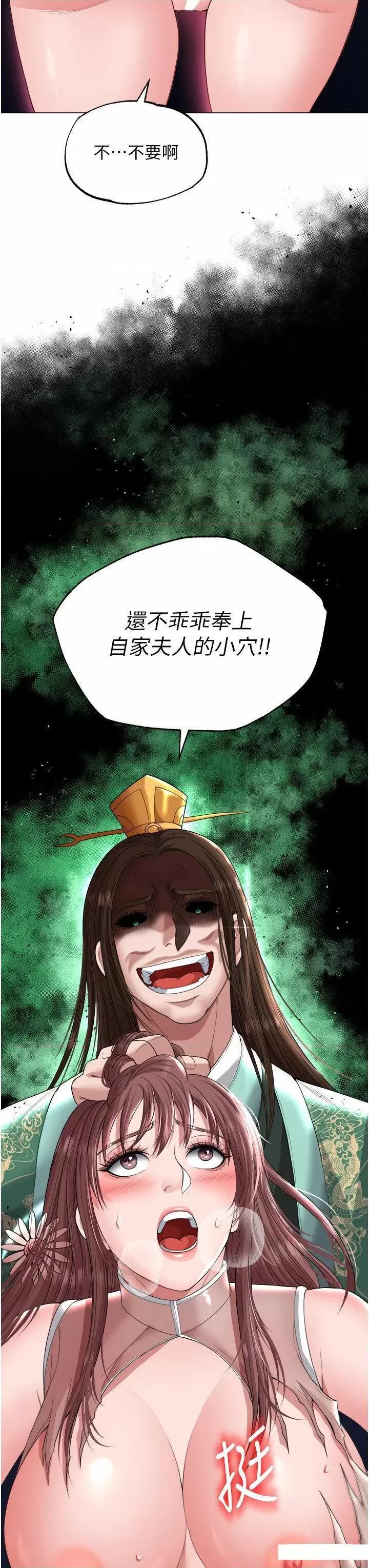 色雕英雄传:一捅天下 色鵰英雄传:一捅天下第18话 公然欺辱良家妇女 第56页
