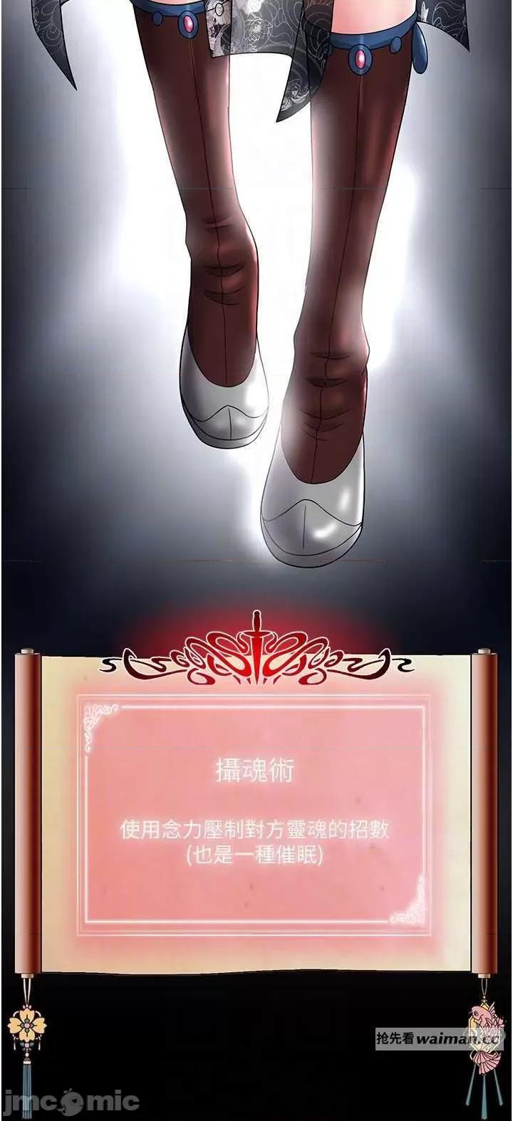 色雕英雄传:一捅天下 色雕英雄传21 第10页