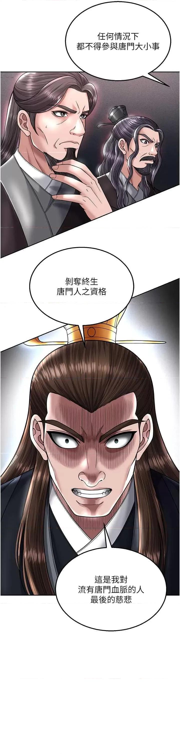 色雕英雄传:一捅天下 色雕英雄传22 第21页