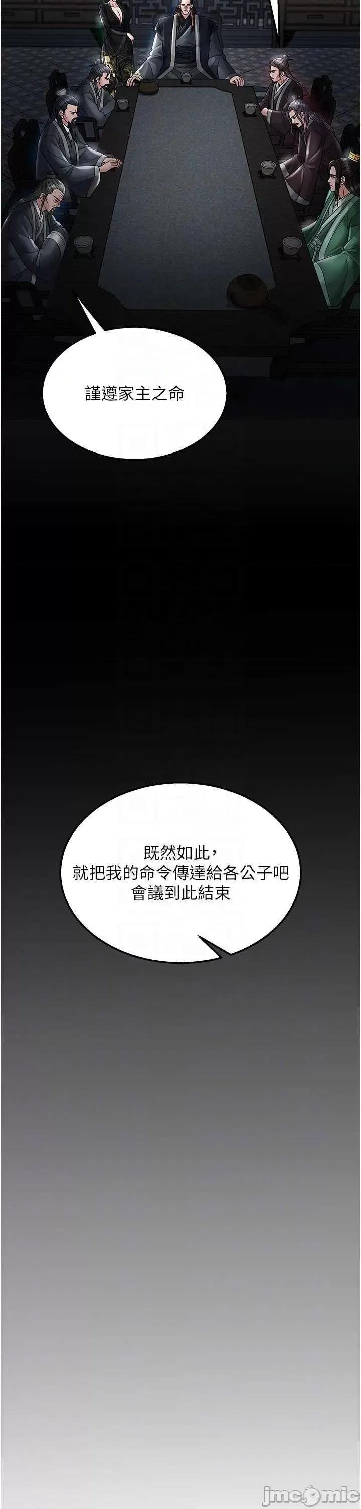色雕英雄传:一捅天下 色雕英雄传22 第30页