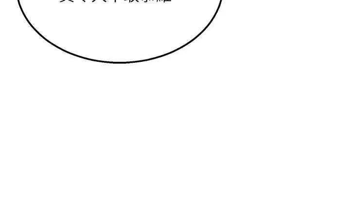色雕英雄传:一捅天下 色雕英雄传22 第36页