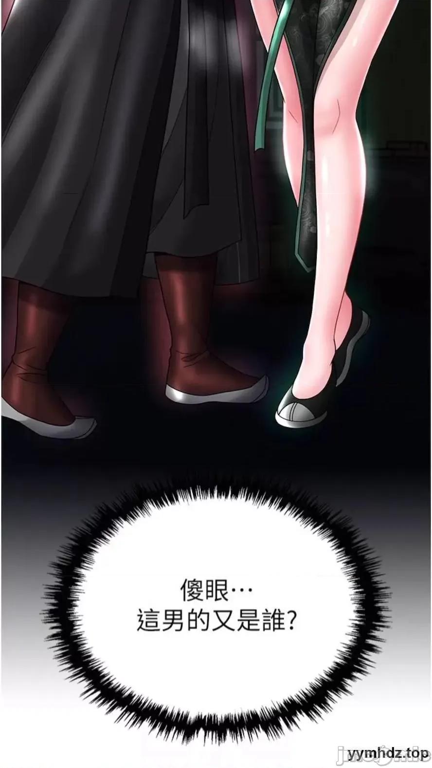色雕英雄传:一捅天下 色鵰英雄传:一捅天下第23话 姑母的小穴可以插多深? 第10页