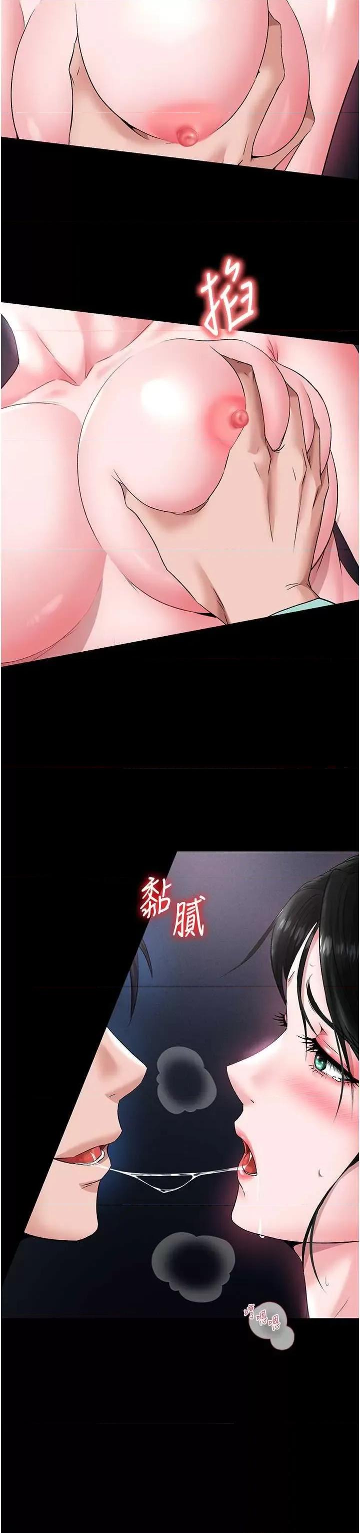 色雕英雄传:一捅天下 色鵰英雄传 24 第7页