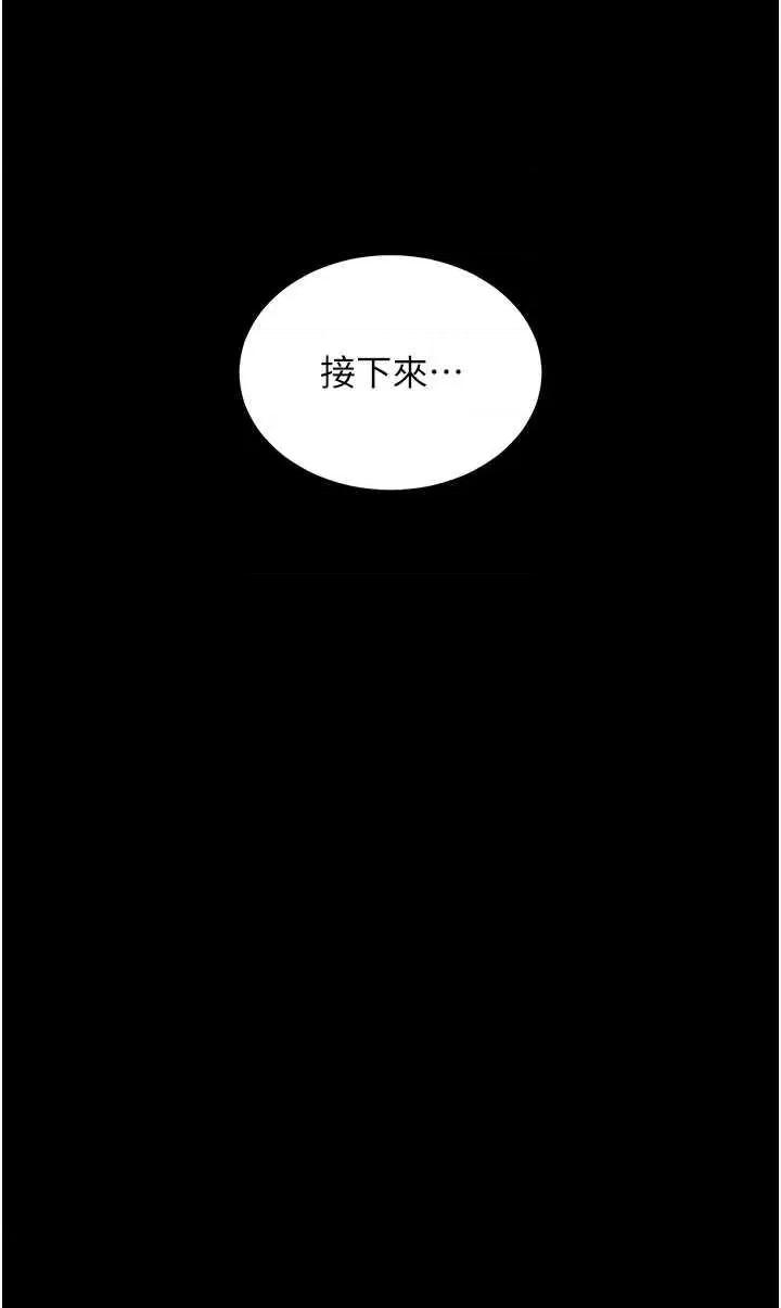 色雕英雄传:一捅天下 色鵰英雄传 24 第8页