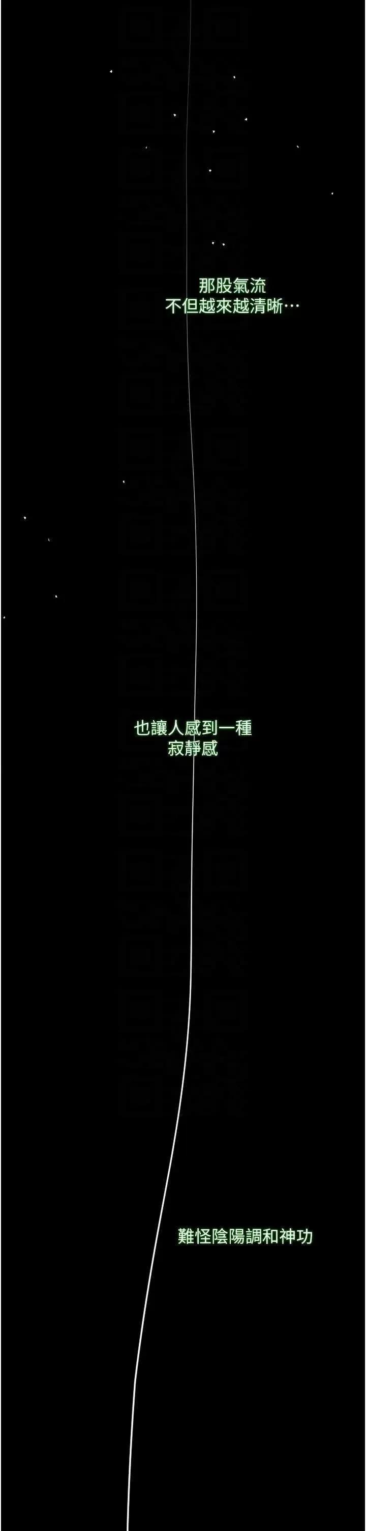 色雕英雄传:一捅天下 色鵰英雄传 24 第26页