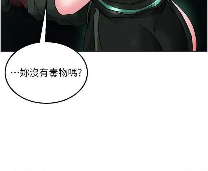 色雕英雄传:一捅天下 色鵰英雄传 24 第42页