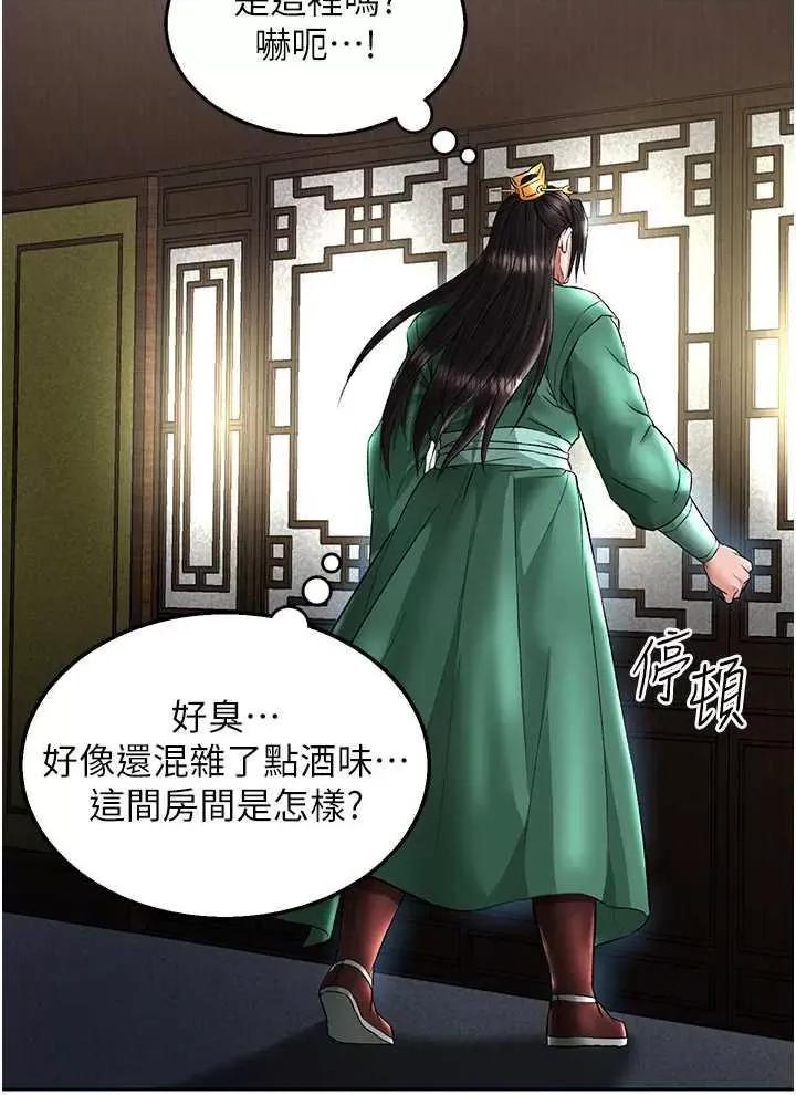 色雕英雄传:一捅天下 色鵰英雄传 24 第49页