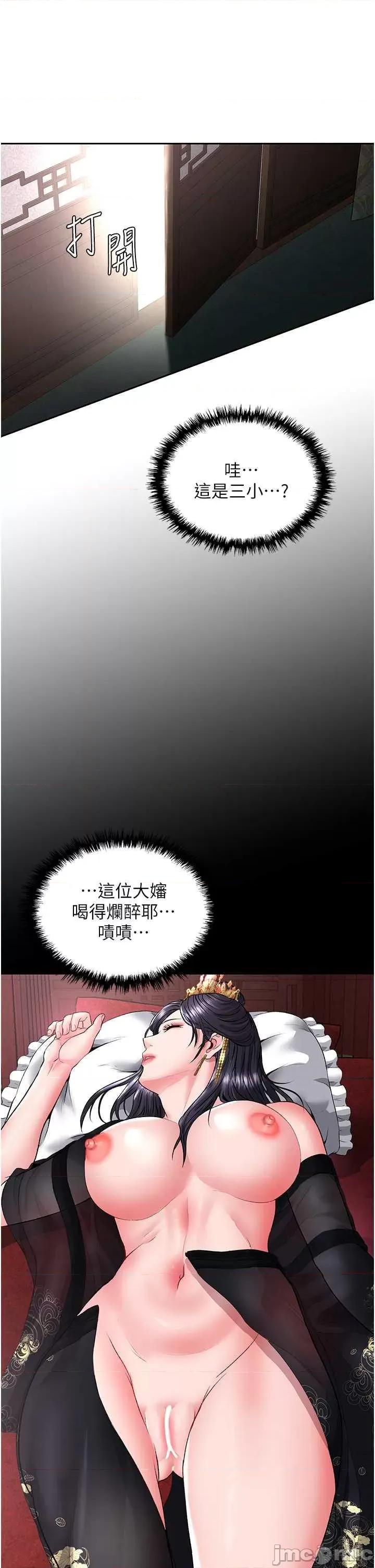 色雕英雄传:一捅天下 色鵰英雄传 24 第50页