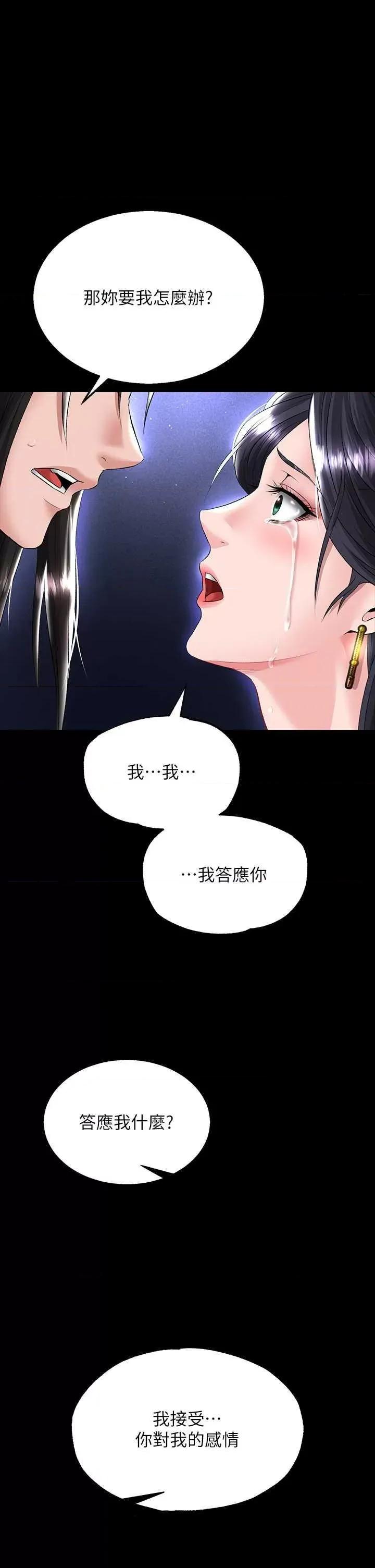 色雕英雄传:一捅天下 色雕英雄传26 第1页