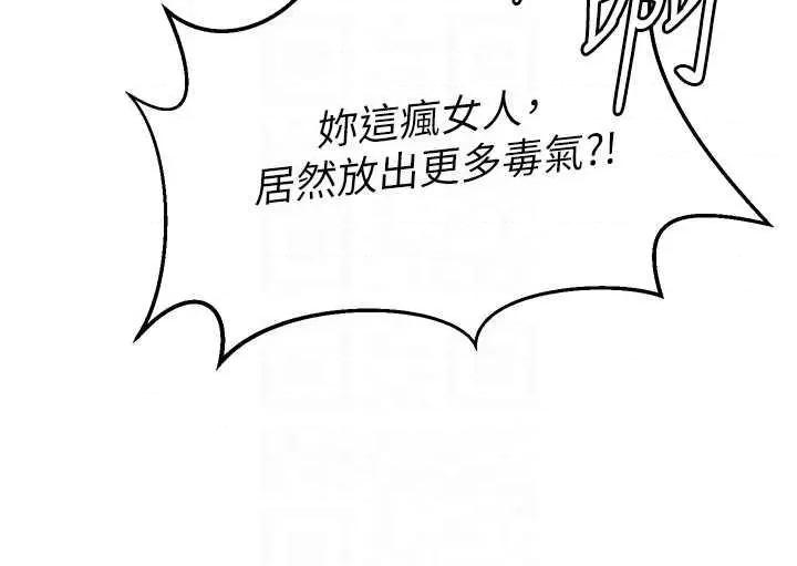 色雕英雄传:一捅天下 色雕英雄传26 第26页