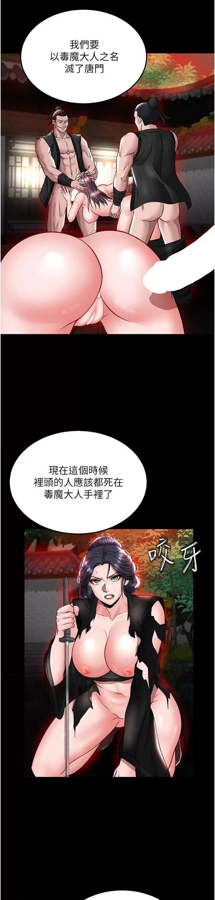 色雕英雄传:一捅天下 色鵰英雄传 27 第29页
