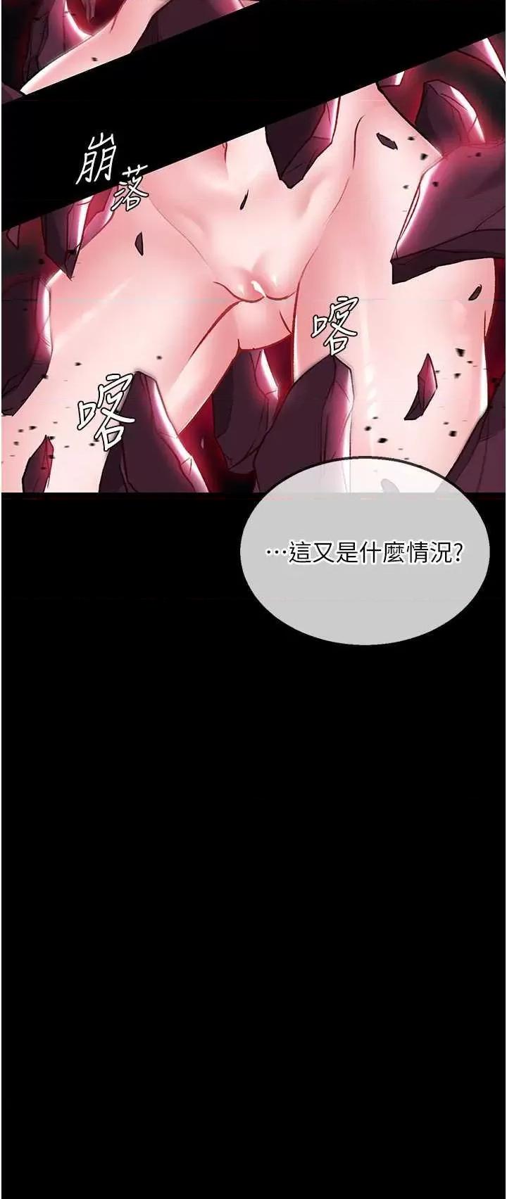 色雕英雄传:一捅天下 色鵰英雄传 27 第44页