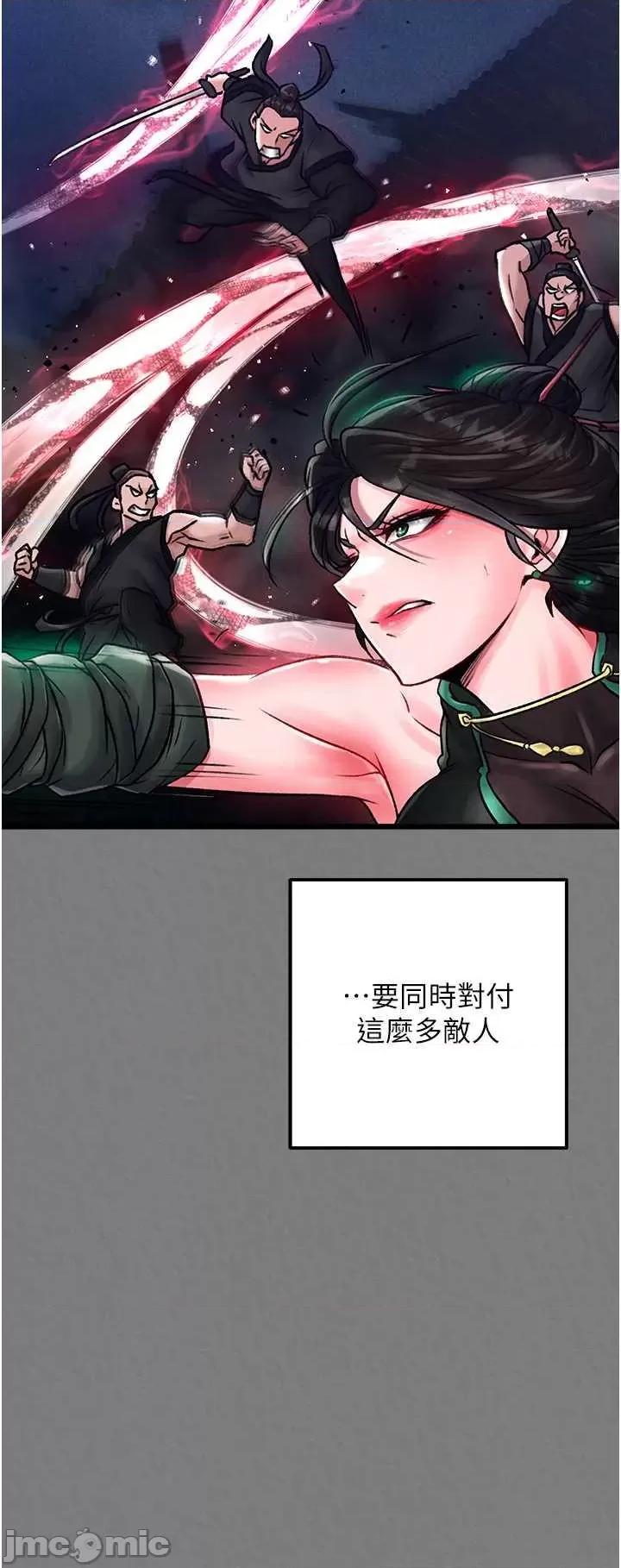 色雕英雄传:一捅天下 色鵰英雄传 28 第25页