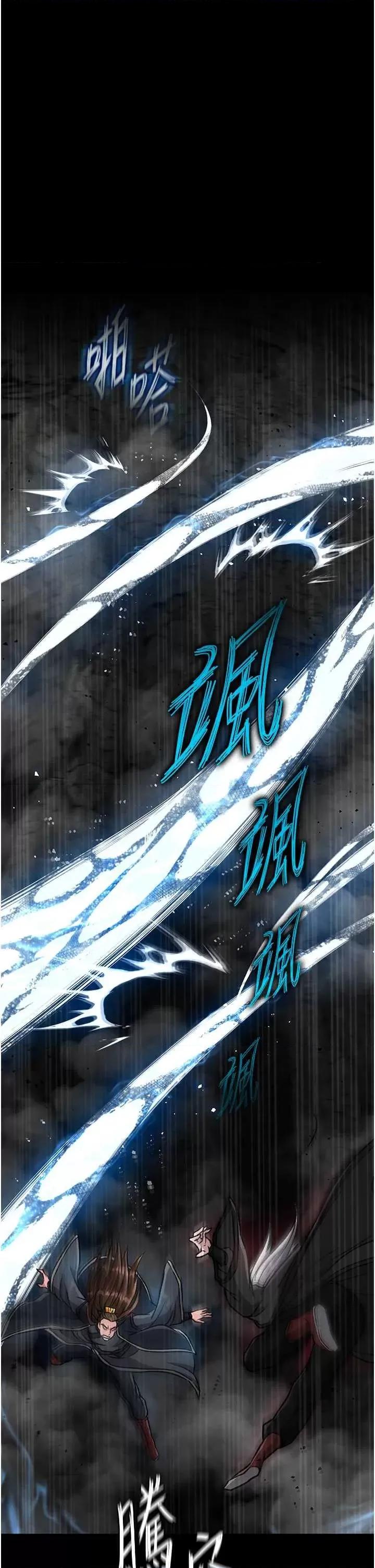 色雕英雄传:一捅天下 色鵰英雄传 28 第33页