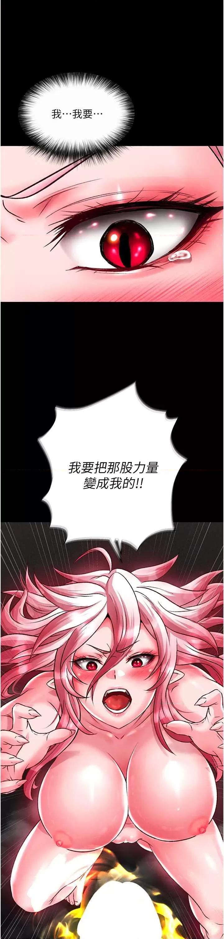 色雕英雄传:一捅天下 色鵰英雄传 28 第57页