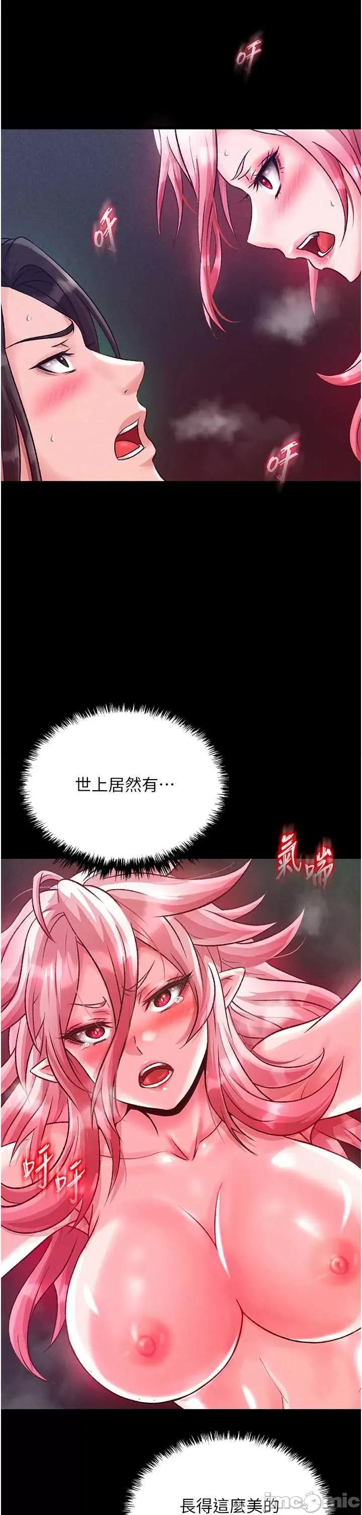 色雕英雄传:一捅天下 色鵰英雄传 28 第60页